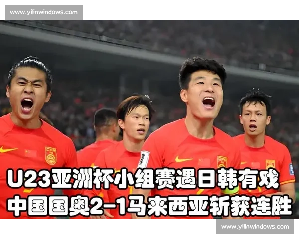 国奥对阵中国台北赛前解析与关键球员表现预测